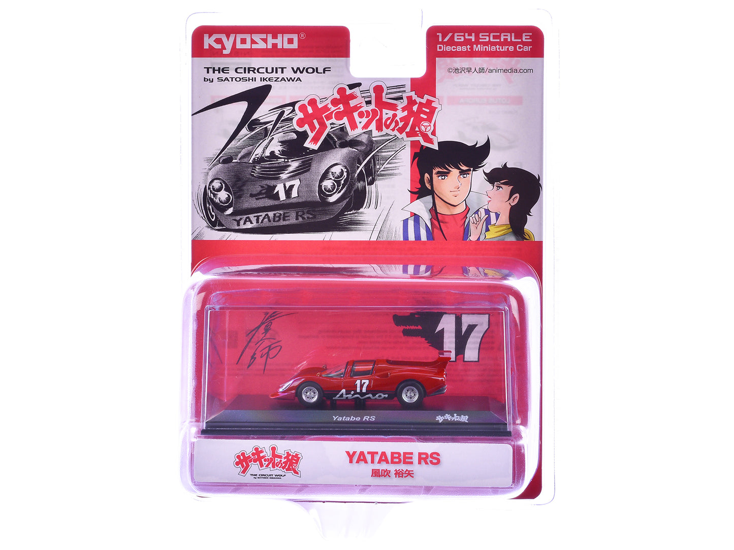 Yatabe RS #17 Red "The Circuit Wolf" Manga 1/64 Diecast Model Car by Kyosho-DiecastModeler.com