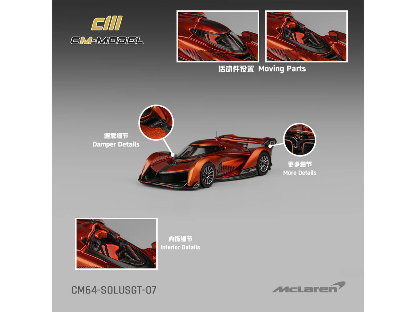 McLaren Solus GT Orange Metallic 1/64 Diecast Model Car by CM Model-DiecastModeler.com
