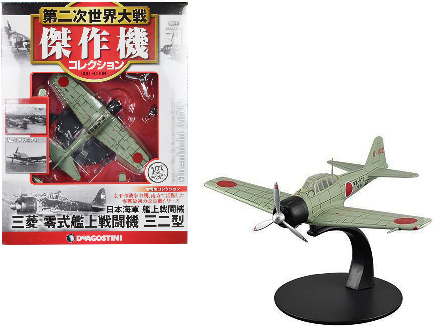 Mitsubishi A6M3 "Zero" Fighter Aircraft "Imperial Japanese Navy Air Service" 1/72 Diecast Model by DeAgostini-DiecastModeler.com