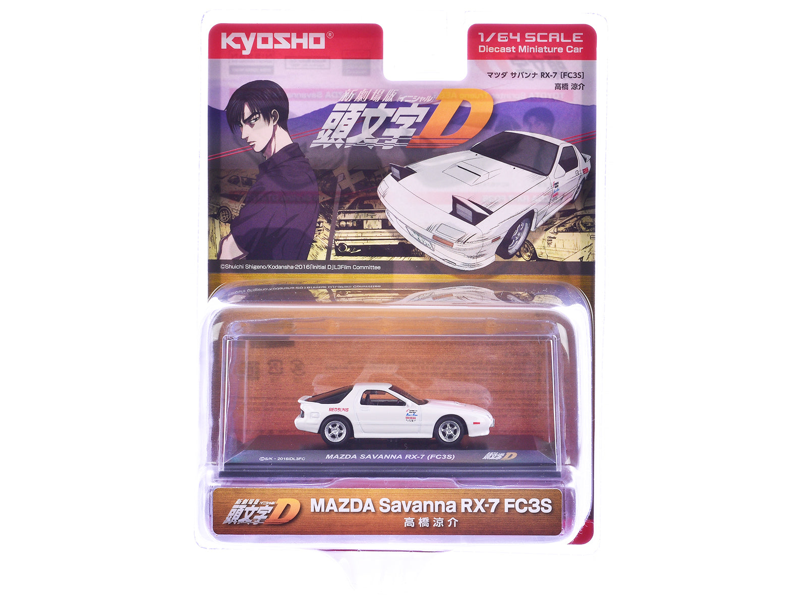 Mazda Savanna RX-7 (FC3S) RHD (Right Hand Drive) White "Initial D" Manga 1/64 Diecast Model Car by Kyosho-DiecastModeler.com