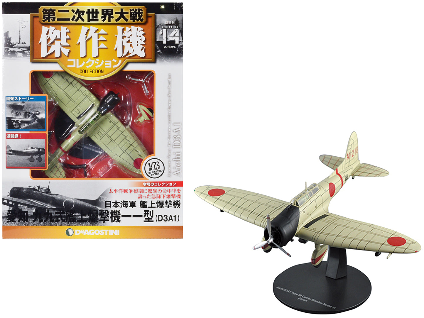Aichi D3A1 "Val" Bomber Aircraft "Imperial Japanese Navy Air Service" 1/72 Diecast Model by DeAgostini-DiecastModeler.com