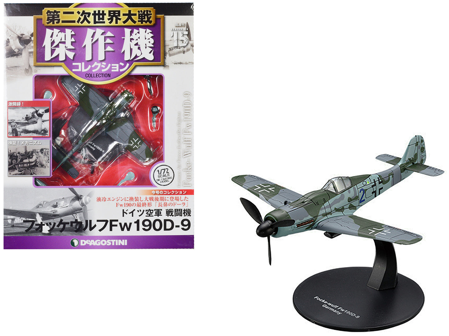 Focke-Wulf Fw 190D-9 Fighter Aircraft "German Air Force (Luftwaffe)" 1/72 Diecast Model by DeAgostini-DiecastModeler.com