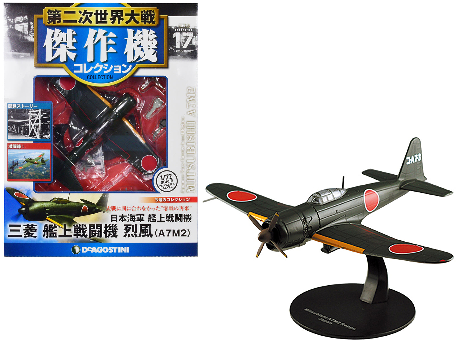 Mitsubishi A7M2 Reppu "Sam" Fighter Aircraft "Imperial Japanese Navy Air Service" 1/72 Diecast Model by DeAgostini-DiecastModeler.com