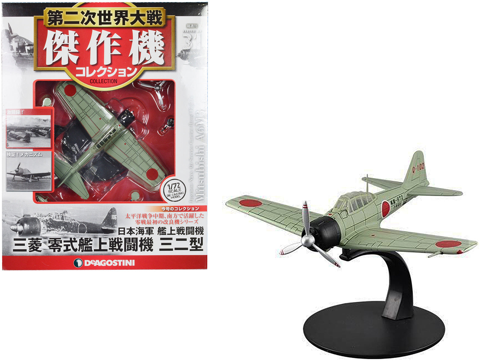Mitsubishi A6M3 "Zero" Fighter Aircraft "Imperial Japanese Navy Air Service" 1/72 Diecast Model by DeAgostini-DiecastModeler.com