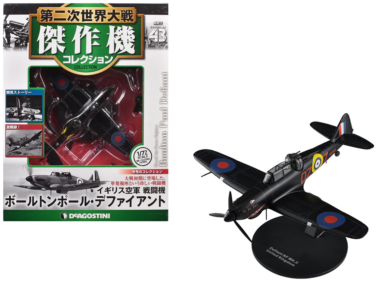 Boulton Paul Defiant Aircraft "No. 151 Squadron" British Royal Air Force 1/72 Diecast Model by DeAgostini-DiecastModeler.com