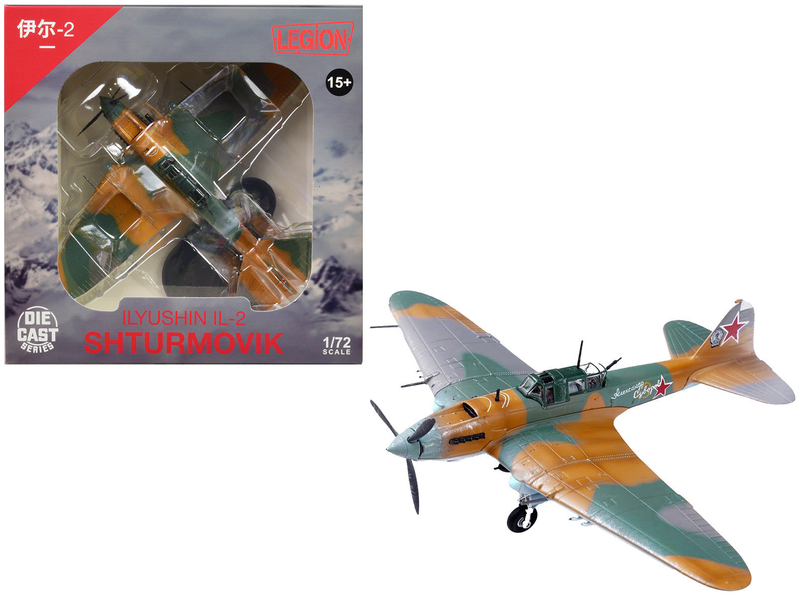 Ilyushin IL-2 Shturmovik Aircraft Camouflage "Alexander Suvorov Hero of the Soviet Union Lieutenant V.T. Aleksuhin 167th Guards Air Regiment 617 ShAP" (1943) Soviet Air Force 1/72 Diecast Model Airplane by Legion-DiecastModeler.com